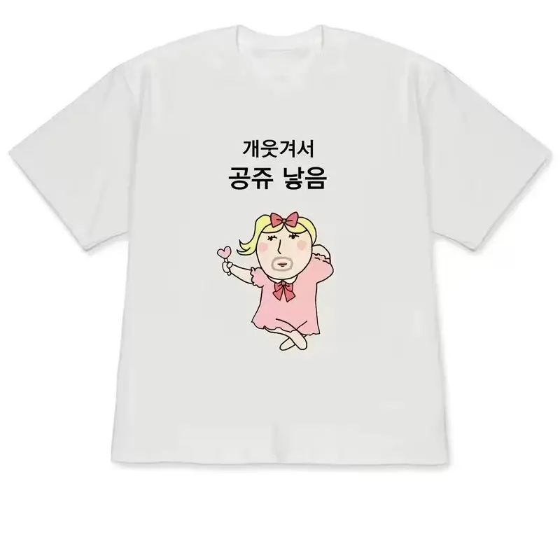 Funny Ugly Princess & Quirky F - đánh giá và giá Modern Korean Lifestyle